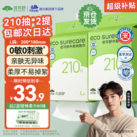 优可舒 加厚一次性棉柔巾 210抽*2提 悬挂式洗脸巾