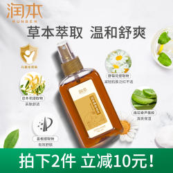 润本 神奇金水草本植萃温和保湿亲肤补水清爽舒缓护肤液150ml