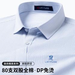 梦特娇 夏商务男士短袖衬衫亲肤易打理