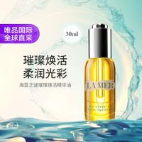 LA MER 璀璨焕活精华油30ml 奇迹精华油保湿舒缓紧致