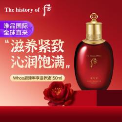 后 The Whoo津率享润肤液150ml 新版