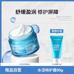 露得清 水活盈透精华面霜50g锁水补水保湿滋润乳液