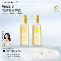 一页 沐浴油儿童沐浴露洗护清洁润肤滋润保湿舒缓Y