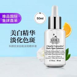科颜氏 KIEHL’S科颜氏 科颜氏安白瓶淡斑精华液50m淡痘印维C抗氧美白提亮节日礼物