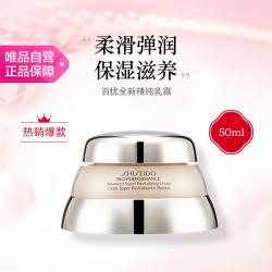 资生堂 百优精纯乳霜 50g