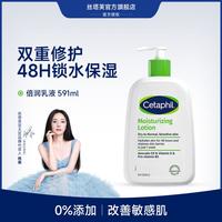 丝塔芙 倍润保湿润肤乳 591ml