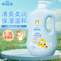 小浣熊 儿童洗发沐浴露二合一洗护大瓶桃叶精华宝宝洗澡用品