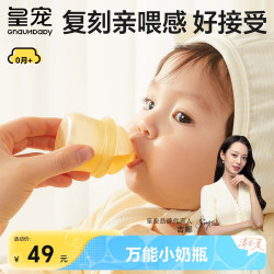 皇宠 万能小奶瓶喂药神器婴儿分流防呛喂药器宝宝吃药喂液器新生儿