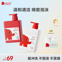 红色小象 儿童沐浴露0-12岁儿童专用润滑不假滑持久留香温和