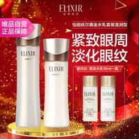 怡丽丝尔 蕴能凝时水乳lI套装滋润型+小样水乳
