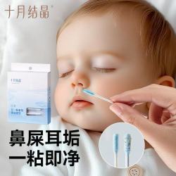 十月结晶 棉签掏耳朵棉签棒婴儿棉签黏着棉棒儿童棉签鼻屎清理神器