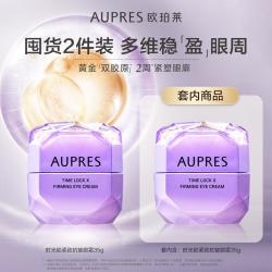 欧珀莱 小紫钻时光锁抗皱紧实眼霜紧致提拉修护