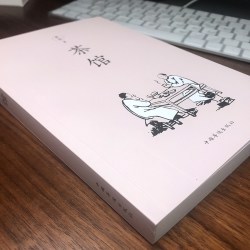 茶馆老舍我这一辈子经典文学当代作品集精选中短篇小说名家作品