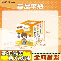 乐微美家庭教师萌粒盲盒潮玩周边第一弹Q版摆件
