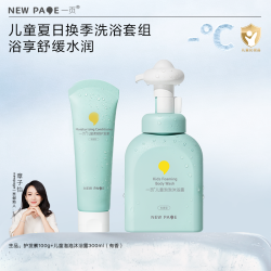 一页 儿童洗发水 护发素 泡泡沐浴露 儿童洗浴v