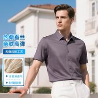 梦特娇 夏季商务男式短袖衬衫透气T恤衬衣