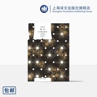 窄门 译文经典 [法]纪德 著 老高放 译 长篇小说 诺贝尔文学奖得主 纪德 代表作 自传体小说 柏拉图式爱情