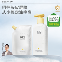 一页 612学龄崔玉涛洗发水儿童头皮护理学生清爽净澈