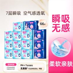 七度空间 优雅空气感 棉柔超薄日夜用卫生巾组合66-76片柔软亲肤