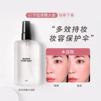 3CE 持久水润持妆防水防汗喷雾超细腻滋润保湿不易脱妆