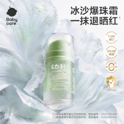 babycare 幼朴儿童面霜保湿舒缓擦脸霜婴童
