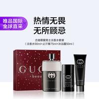 GUCCI 罪爱男士淡香水套装（淡香水90ml+止汗膏75ml+沐浴露50ml）