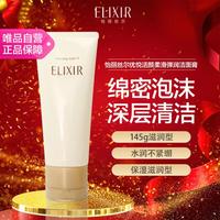 怡丽丝尔 优悦活颜洁面膏