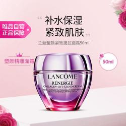 兰蔻 塑颜紧致百肽面霜