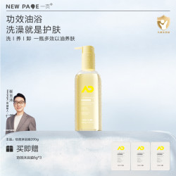 一页 沐浴油儿童春夏温和清洁沐浴舒缓保湿润肤Y