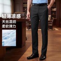 梦特娇 春夏新款男士垂顺商务百搭通勤西裤MTG