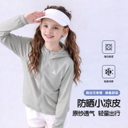 navigare 意大利小帆船女童防晒衣夏季薄款原纱透气防晒小凉皮