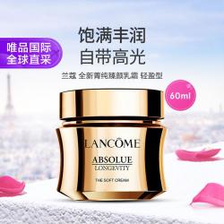 兰蔻 全新菁纯臻颜乳霜 轻盈型