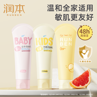 润本 婴儿童身体乳新生儿宝宝春夏润肤乳滋润保湿舒缓干燥护肤乳霜