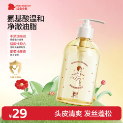 红色小象 男童氨基酸洗发水宝宝洗发水留香保湿清爽温和柔顺sc