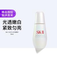 SK-II 小灯泡 美白 提亮肤色 淡化痘印 精华液