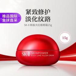 SK-II SKII SK-II大眼眼霜 赋能焕采眼霜15g 新版
