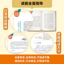昆虫记正版原著人教版八年级下册语文教材配套阅读人民教育出版社