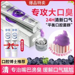 参半 牙膏含氟成人美白去黄去渍口臭防蛀清新口气护龈