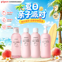 贝亲 桃子水婴儿热疹温和保湿爽身露桃叶精华舒缓润肤