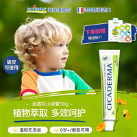 BOIRON 宝弘金盏花小绿管婴幼儿户外可用儿童多效便携