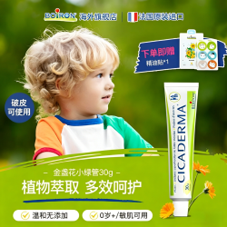 BOIRON 宝弘金盏花小绿管婴幼儿户外可用儿童多效便携