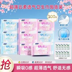 妇炎洁 樱花系列卫生巾女整箱日夜组合绵柔姨妈巾