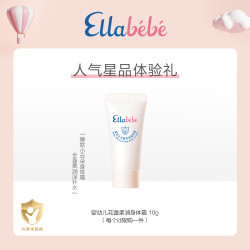 Ellebebe 小云朵儿童身体霜花蕾柔润宝宝润肤乳10g