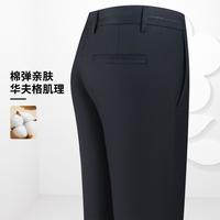 梦特娇 夏男休闲百搭直筒裤耐穿易打理长裤顺滑