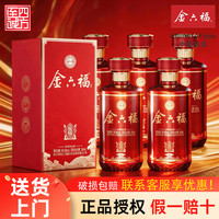 金六福 红爵兼香型白酒整箱纯粮食酒高度酒礼盒装50.8度500ml*6瓶