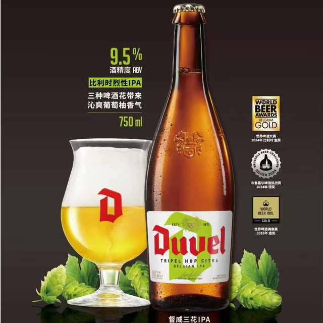 督威 三花IPA750ml礼盒装 比利时进口 精酿啤酒 2瓶起送专用督威杯