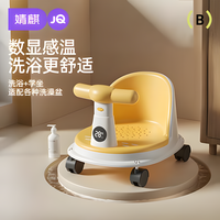 婧麒 宝宝学坐椅儿童洗澡椅通用坐凳防摔训练小椅子婴儿洗屁屁神器