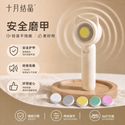 十月结晶 婴儿磨甲器电动指甲剪套装儿童新生专用宝宝