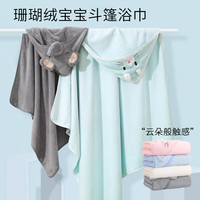 儿童浴巾宝宝连帽新生婴儿洗澡速干裹巾宝宝带帽浴袍吸水柔软家用