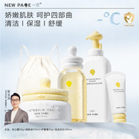 一页 婴童蛋黄油面霜+洗沐+抚触油+护臀膏新生儿礼物v